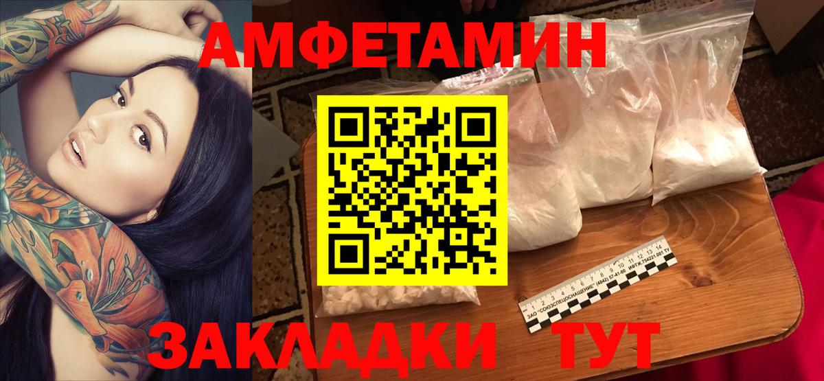 Амфетамин VHQ Курск