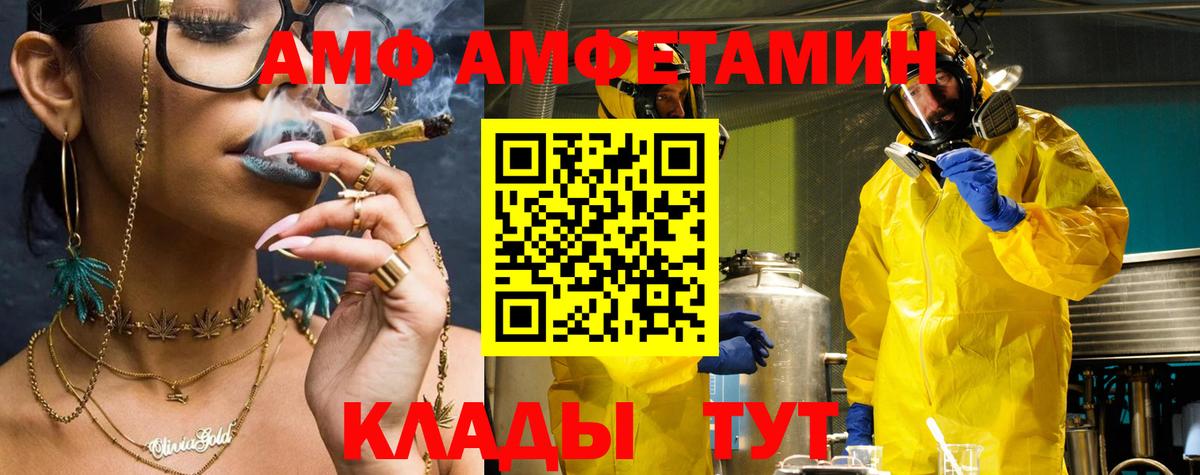 Курск  Amphetamine  Вход с VPN  Амфетамин 97% 