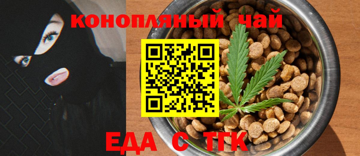 Курск  Canna-Cookies конопля  Вход с VPN 