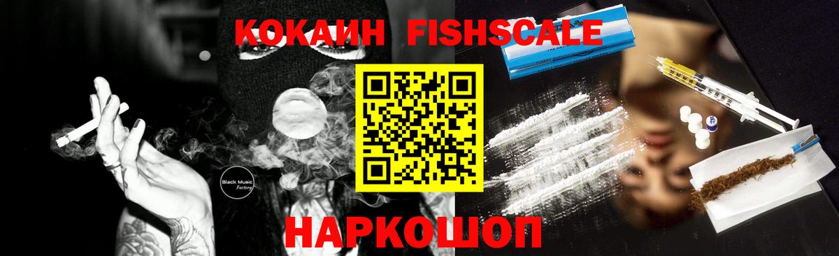 Меф мяу мяу Курск
