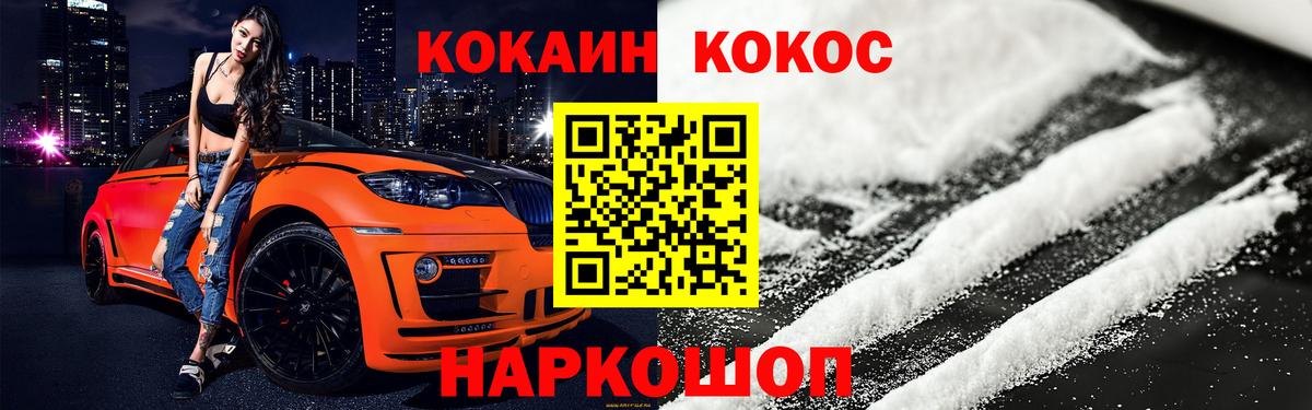 Курск  как найти   Cocaine Columbia  Вход с VPN  Кокаин FishScale 