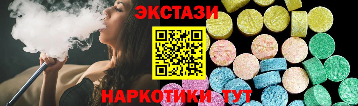 Экстази XTC Курск