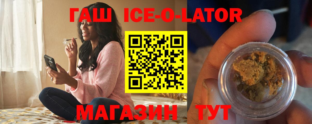 ГАШ убойный  ГАШИШ  Курск  ГАШИШ гашик  Вход с VPN 