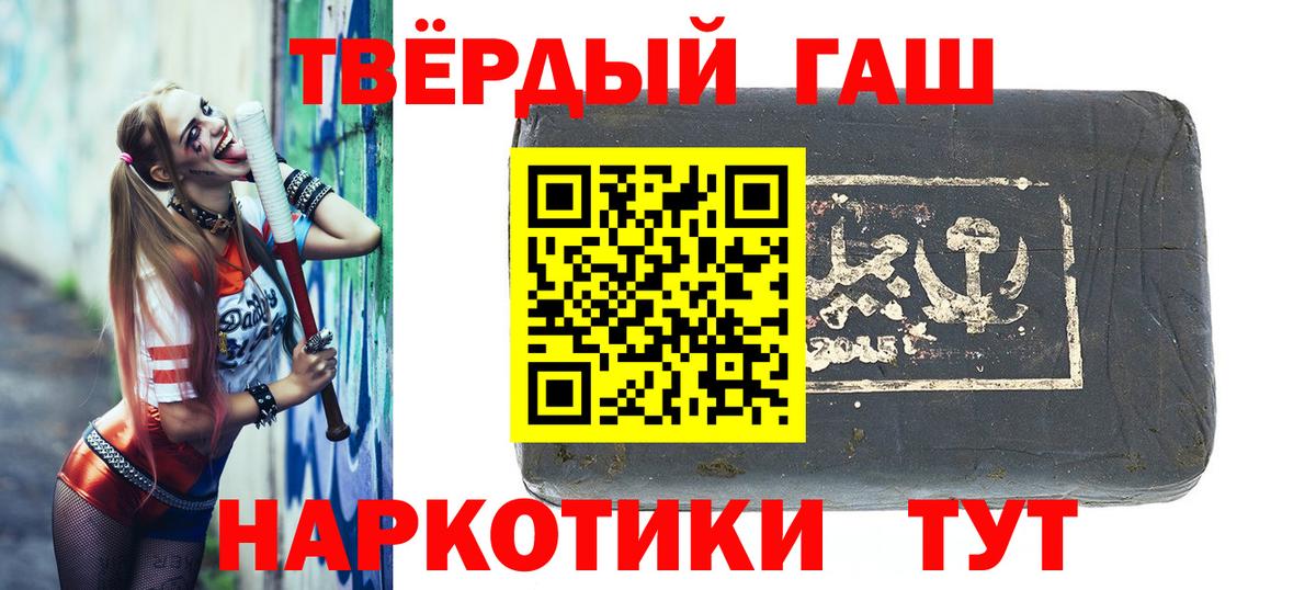 ГАШИШ VHQ Курск