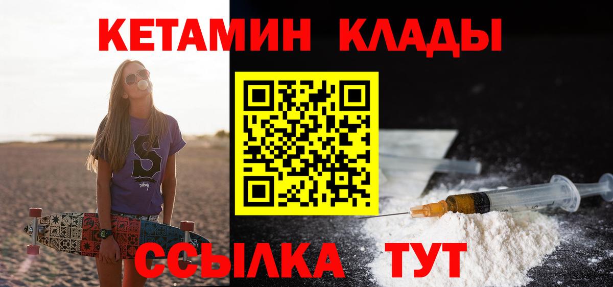 сайты даркнета Telegram  Кетамин VHQ  Вход с VPN  Курск 
