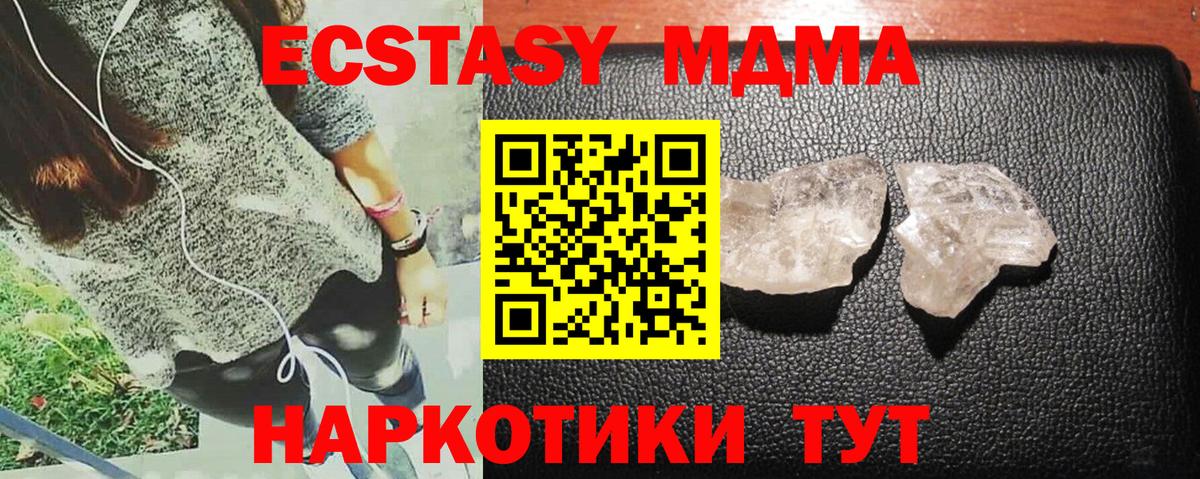 Курск  МДМА молли  Вход с VPN  MDMA VHQ 