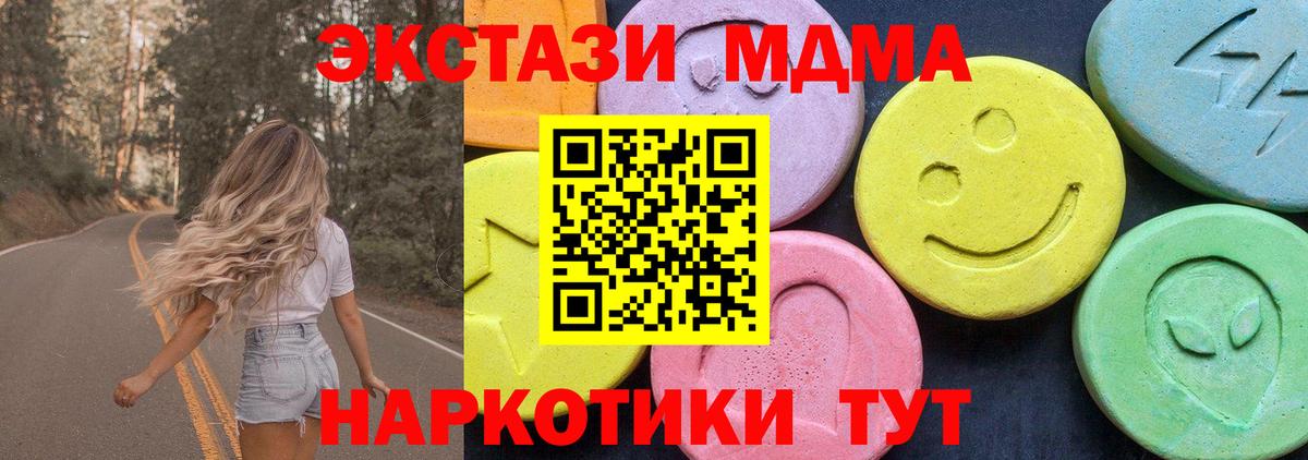 МДМА crystal Курск