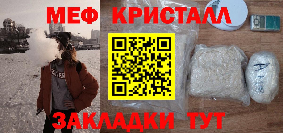 Мефедрон  Курск