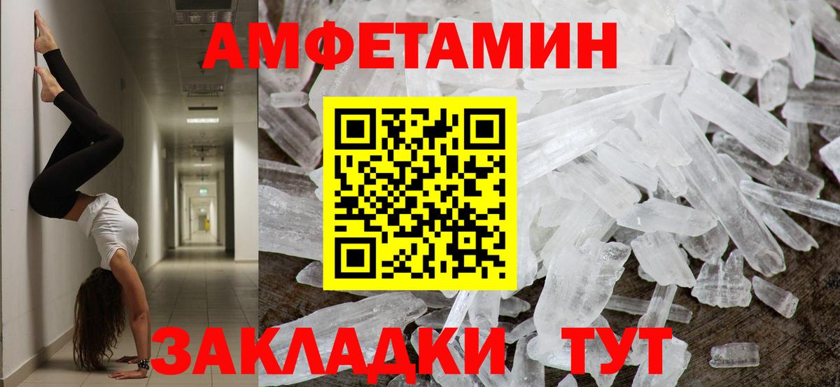 Курск  МЕТАМФЕТАМИН Methamphetamine  Вход с VPN 