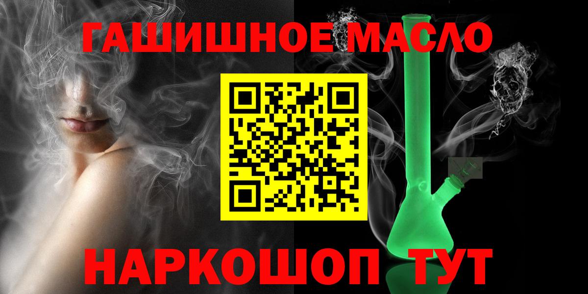 ТГК жижа  Вход с VPN  Курск 